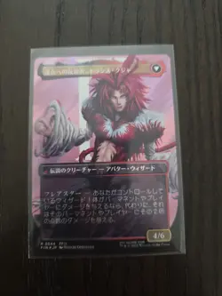 Magic: The Gathering Final Fantasy Kuja Foil Card Nm - Image 2