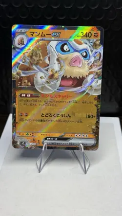 Mamoswine ex 046/100 RR - SV9 Japanese Pokemon Card Holo Ultra Rare - Image 1