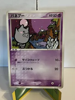 Spoink 035/075 Miracle Crystal Japanese Pokemon Card TCG - Image 1