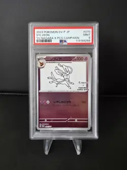 🐶💤 PSA 9 Sylveon Yu Nagaba x PCG Campaign 070/SV-P Promo Pokemon Card 2023 - Image 1