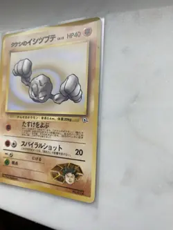 Brock’s Geodude No. 074 Japanese Gym Heroes No Rarity 1998 NM Pokemon Card - Image 5