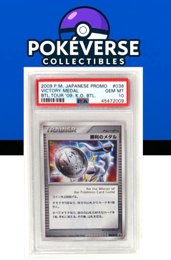 2009 POKEMON JAPANESE PROMO #036 VICTORY MEDAL BATTLE TOUR PSA 10 - Image 1