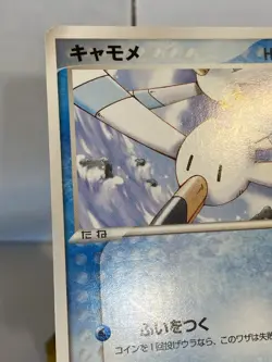 2003 Light Played Pokemon Wingull 017/055 Expansion Pack ADV Japanese - Image 3