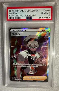 E Pokemon Card Saito Sr Psa10 - Image 1