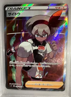 E Pokemon Card Saito Sr Psa10 - Image 2