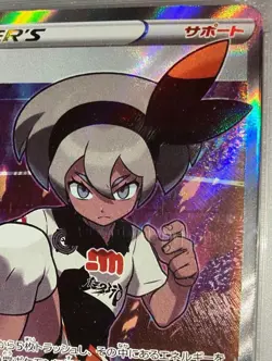 E Pokemon Card Saito Sr Psa10 - Image 4