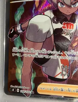 E Pokemon Card Saito Sr Psa10 - Image 5