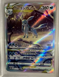 E Pokemon Card Glacia Vstar Sar Psa10 - Image 2