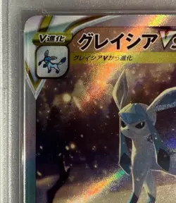 E Pokemon Card Glacia Vstar Sar Psa10 - Image 3