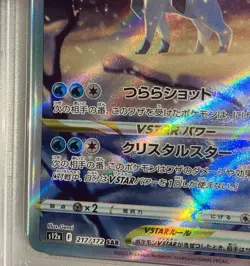 E Pokemon Card Glacia Vstar Sar Psa10 - Image 5