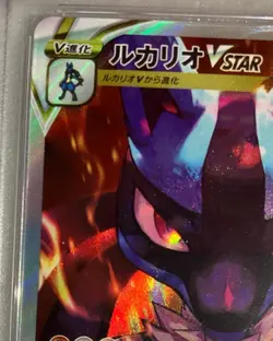 E Pokemon Card Lucario Vstar Sar Psa10 - Image 3