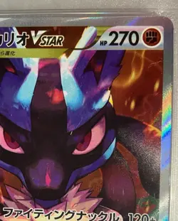 E Pokemon Card Lucario Vstar Sar Psa10 - Image 4