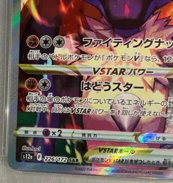 E Pokemon Card Lucario Vstar Sar Psa10 - Image 5