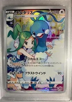 E Pokemon Card Chiltalis Chr Psa10 - Image 2