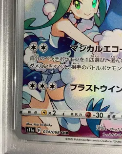 E Pokemon Card Chiltalis Chr Psa10 - Image 5