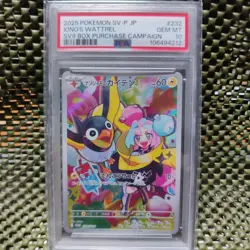 Nanjamo'S Kaiden Promo Sv-P Card 232/Sv-P - Image 1