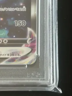 Psa10 Pokemon Card Brim-On Vmax 224/172 Sar - Image 4