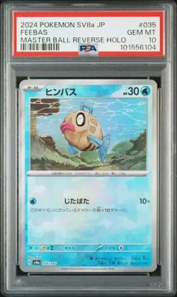 Pokemon Card Hinbus Master Ball Psa10 - Image 1
