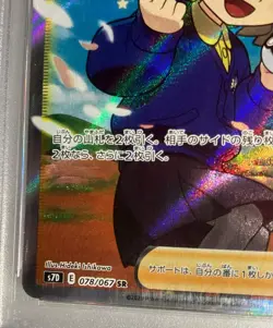 E Pokemon Card School Girl Sr Psa10 - Image 5