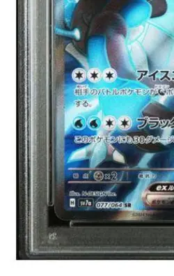 2024 Pokemon Card Black Kyurem Ex Sr 077/064 Psa10 - Image 5