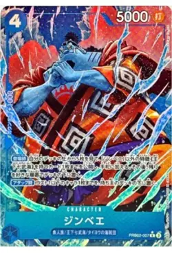 ONE PIECE Card Jimbei PRB02-007 R The Best Vol.2 Japanese - Image 1