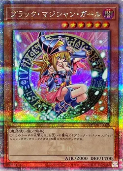 Yugioh Card QCDB-JP008 Dark Magician Girl | Quarter Century Secret Japanese - Image 1