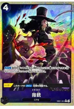 ONE PIECE Card Finger Pistol EB01-051 R The Best Vol.2 Japanese - Image 1