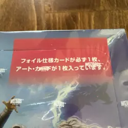 Magic the Gathering March of the Machine Draft Booster Box Japanese Sealed MTG - Image 3