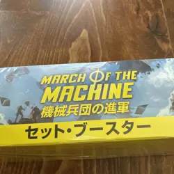 Magic the Gathering March of the Machine Draft Booster Box Japanese Sealed MTG - Image 4