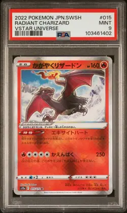 2022 POKEMON JPN SWORD & SHIELD VSTAR UNIVERSE #015 RADIANT CHARIZARD PSA 9 - Image 1