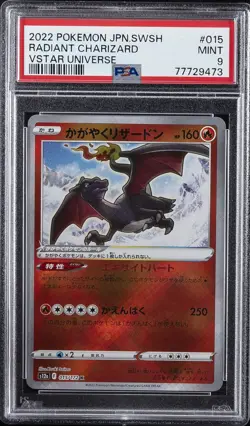 2022 POKEMON JPN SWORD & SHIELD VSTAR UNIVERSE #015 RADIANT CHARIZARD PSA 9 - Image 1