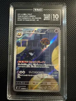 2025 POKEMON JPN SV10-GLORY OF TEAM ROCKET #104 TEAM ROCKET'S ORBEETLE TAG 10 - Image 1
