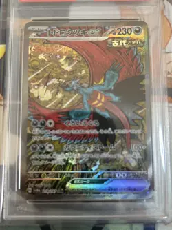 Pokemon Cards Todorokutsuki Ex Sar Psa10 - Image 3