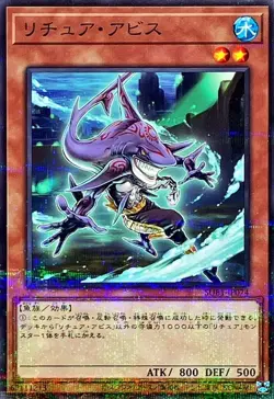 Yugioh Card SUB1-JP074 Gishki Abyss | Normal parallel Japanese - Image 1