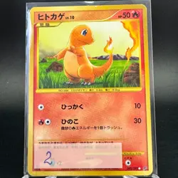 Charmander 090/092 Holo Secret Rare Stormfront 2008 Japanese Pokemon Card HP - Image 2