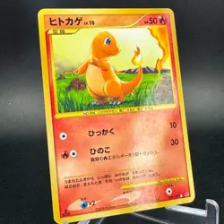 Charmander 090/092 Holo Secret Rare Stormfront 2008 Japanese Pokemon Card HP - Image 3