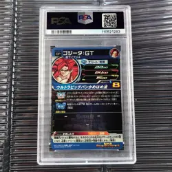 PSA9 Super Dragon Ball Heroes Gogeta: GT UGM3-CCP3 Card Games Japanese 2022 TCG - Image 2