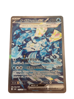 Pokemon Card Wellspring Mask Ogerpon ex SAR 127/101 sv6 Mask of Change - Image 1