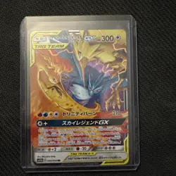 Moltres Zapdos Articuno GX RR 102/173 RR SM12a Pokemon Card Tag All Stars - Image 1