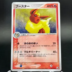 Flareon 013/106 Holo Rare Unseen Forces 2005 Japanese Pokemon Card NM- Swirl - Image 1