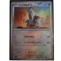 Pokemon Card Duraludon Master ball Reverse holo 112/187 sv8a Terastal Festival - Image 1