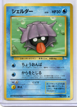 Shellder No. 90 Fossil Japanese 1996 Pokemon TCG LP Vintage - Image 1