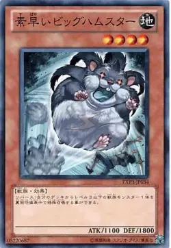 Yugioh Card EXP3-JP034 Super Nimble Mega Hamster | Normal Japanese - Image 1