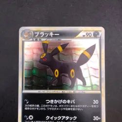 Umbreon Holo 037/080 1st Edition L2 Undaunted - Japanese Pokemon Card - 2010 - Image 3