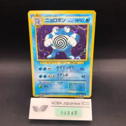 Poliwrath Holo No.062 Base Set - Japanese Pokemon Card - 1996 - Image 1