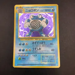 Poliwrath Holo No.062 Base Set - Japanese Pokemon Card - 1996 - Image 2