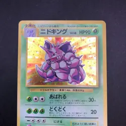 Nidoking Holo No.034 Base Set - Japanese Pokemon Card - 1996 - Image 3
