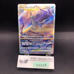 Glaceon VSTAR SAR 217/172 S12a VSTAR Universe - Japanese Pokemon Card - 2022 - Image 1