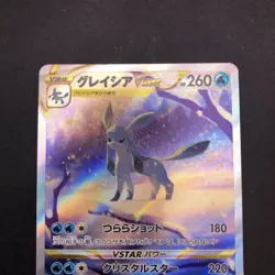 Glaceon VSTAR SAR 217/172 S12a VSTAR Universe - Japanese Pokemon Card - 2022 - Image 3