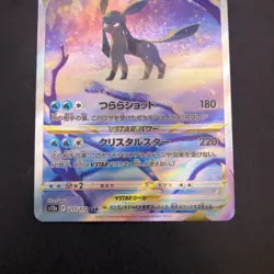 Glaceon VSTAR SAR 217/172 S12a VSTAR Universe - Japanese Pokemon Card - 2022 - Image 4